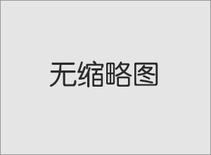 自治区2021年调整退休人员基本养老金政策解读