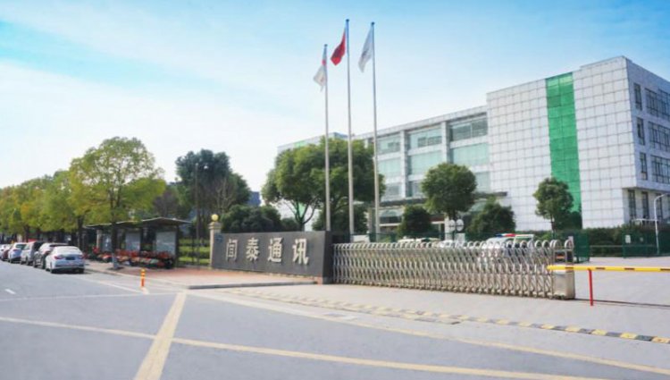 嘉兴闻泰通讯科技有限公司